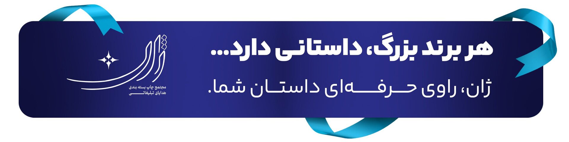 شعار مجموعه