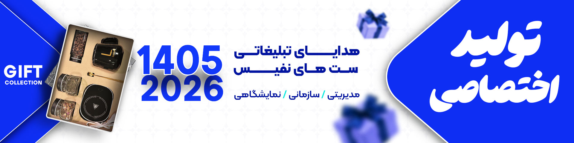 تولید اختصاصی