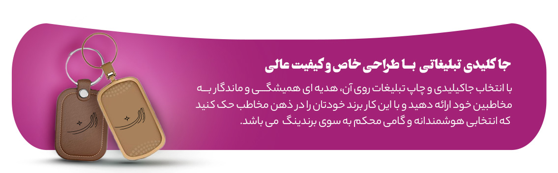 جاکلیدی